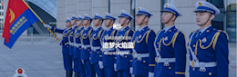 追夢火焰藍